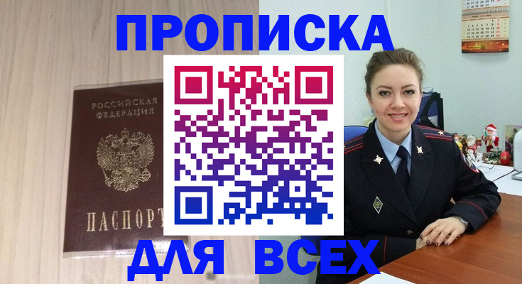 временная регистрация госуслуги в Рыльске
