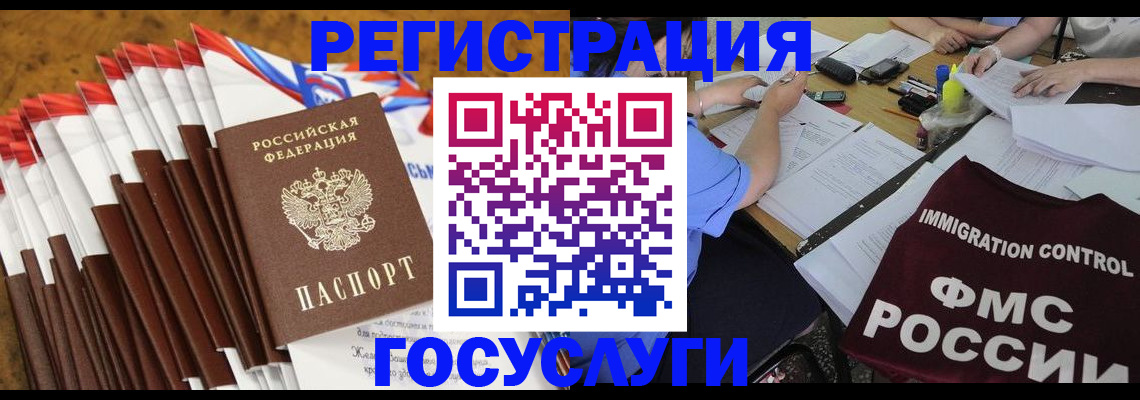 временная регистрация недорого в Рыльске