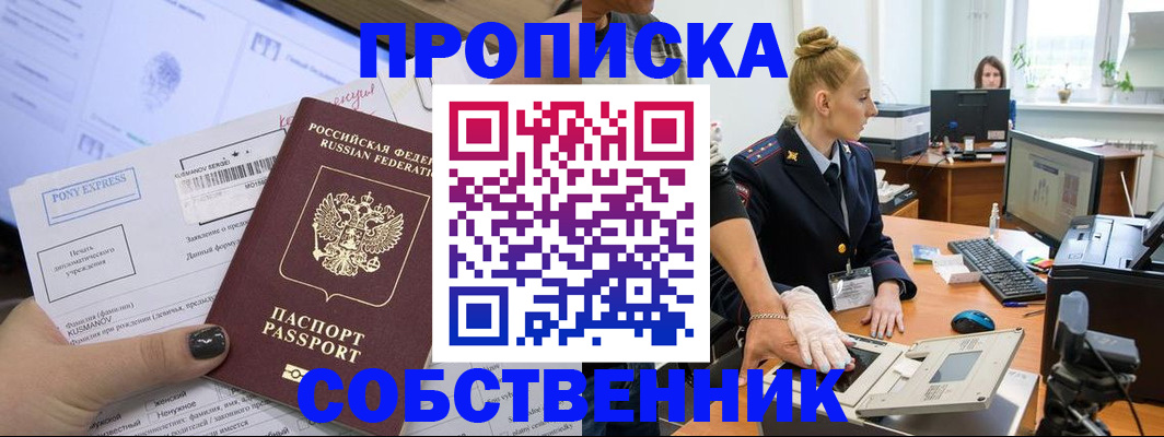 временная регистрация гарантия в Рыльске