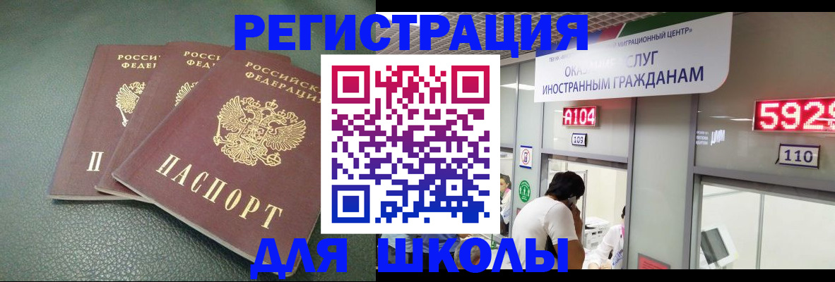 прописка ребенка в Рыльске