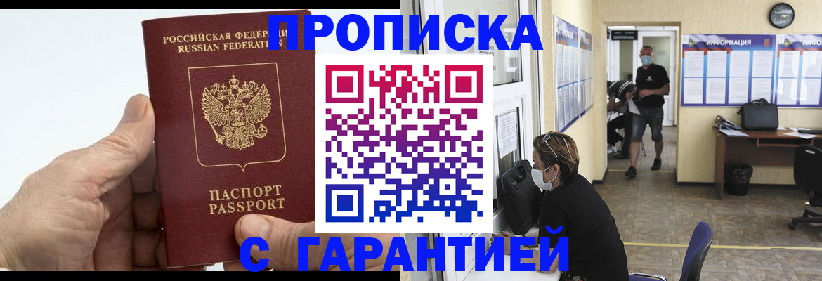 прописка поиск в Рыльске