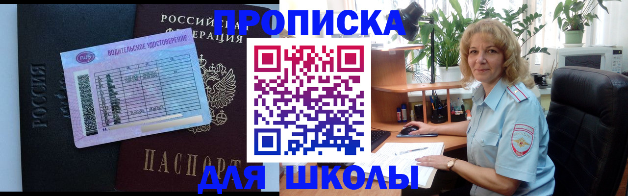 где прописаться в Рыльске